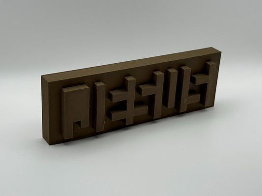 Hidden Word 3D Blocks – Faith, Love, Hope, Jesus & Custom Names or Words